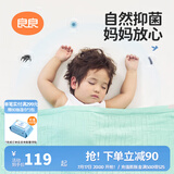 良良（liangliang）婴儿夏凉盖毯儿童冰丝盖毯幼儿园空调被子新生儿午睡毯自然抑菌毯 冰丝毯·听雨绿（125*115cm）