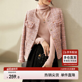 尚都比拉轻奢名媛小香风短外套女春秋高档减龄女装上衣 粉色 XL 