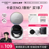 卡姿兰（Carslan）黑磁散粉定妆蜜粉饼控油遮瑕持久防汗不脱妆(敏感肌)8g  520礼物