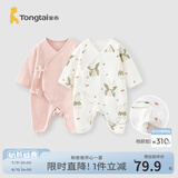 童泰婴儿连体衣新生儿衣服四季0-6月初生宝宝哈衣爬服纯棉内衣2件装 魔法小兔（四季款） 59cm (建议1-3个月身高55-60cm)