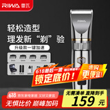 雷瓦（RIWA）理发器电推子 全身水洗 专业成人儿童电动理发器 剃头电推子升级款加速家用理发店理发器RE-6501T