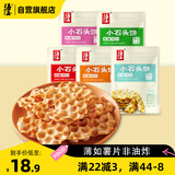 海玉小石头饼108g*5袋（混合味） 石子馍苏打饼干薄脆非油炸薯片休闲