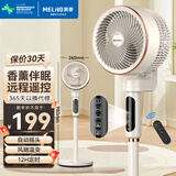 美菱（MeiLing）空气循环扇/家用电风扇落地办公涡轮换气对流扇/交流定频/遥控定时风随温变全自动摇头MPF-DZ2623