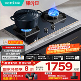 华帝（VATTI）国家政府补贴燃气灶天然气嵌入式5.2kW大火力蓝色钢化玻璃换灶不改孔燃气灶具灶台以旧换新i10092B