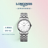 浪琴（LONGINES）瑞士手表 时尚系列 机械钢带女表L43224126