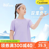 361°儿童速干短袖2025夏季男女童(3-12岁)运动上衣透气短T恤 160紫