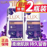 力士幽莲魅肤花香精油沐浴露乳薰衣草香持久留香大瓶装男女学生通用 2瓶720ml（共1440ml）