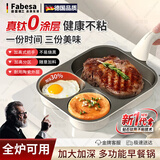 双喜酷德国钛三合一早餐锅平底煎锅不粘锅鸡蛋汉堡锅家用煎蛋神器牛排锅 三合一早餐锅【燃气专用款】