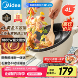 美的（Midea）电炒锅 电火锅 电蒸锅 电煮锅 家用多用途多功能锅 4L一体电热锅不粘锅 HGE2811B 配蒸笼木铲
