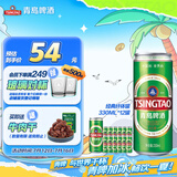 青岛啤酒（TsingTao）经典330*12纤体罐啤整箱装  拉格啤酒