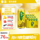 雪花啤酒（Snowbeer） 纯生 500ml*12听 【纯生工艺酿造】