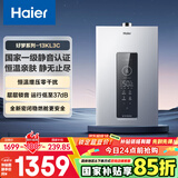 海尔（Haier）【好梦KL3C】13升燃气热水器天然气 水伺服恒温 一级静音认证【国家补贴15%】高抗风 耐用以旧换新
