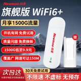 纽曼随身wifi免插卡无线wifi6车载4G路由器随身便携无限制支持5G/4G设备全国通用2025款5GMT33 【插电旗舰版】即插即用-全国通用-送充电仓 不限速不虚标月享1500G高速流量
