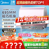 美的（Midea）60升玲珑超薄双胆扁桶电热水器3300W变频 水电分离镁棒免换一级能效F6033-UDmini国家补贴以旧换新