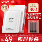 如薇（RNW）去黑头鼻贴膜5组10片免撕拉面膜导出精华液粉刺草莓鼻收缩毛孔