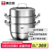 康巴赫三层蒸锅304不锈钢汤锅德式复底多用锅28cm电磁炉燃气灶通用