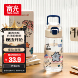 FGA富光水杯手提便携学生直饮杯tritan弹盖春夏男女杯子小蒂蓝470ml