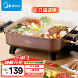 美的（Midea）电火锅 鸳鸯锅 火锅专用锅 电煮锅煎烤涮肉一体锅 多功能锅6L火锅锅 DY3030Easy102
