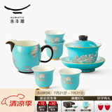 永丰源（auratic）夫人瓷水墨牡丹 7/8头陶瓷茶具套装 盖碗茶壶家用办公中式礼盒 茶具（盖碗组） 8头