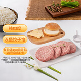 天谱乐食谷饲牛肉饼400g(100g*4)无淀粉大豆蛋白早餐汉堡饼饺子馅纯肉饼