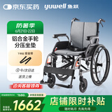 鱼跃(yuwell)轮椅手动折叠老人铝合金医用家用高强度车轮代步车H080C