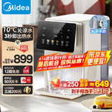 美的（Midea）制冷即热电热水瓶电水瓶小魔方 烧水壶电热水壶 保温恒温抑菌水路 可拆定量出水彩屏MK-JRT03