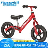 飞鸽（PIGEON）儿童平衡车滑步车宝宝滑行学步车小孩单车自行童车铝合金酒红色