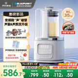 蓝宝（BLAUPUNKT）变频破壁机家用豆浆机35dB隐声低噪音全自动免煮2025新款榨汁机早餐料理机辅食机直流变频无刷P1
