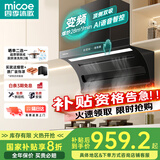四季沐歌油烟机家用顶侧双吸抽油烟机大吸力厨房抽烟机脱排油烟机免拆自清洗抽烟机一级能效侧顶吸油烟机