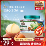 三只松鼠大颗粒夏威夷果500g罐装 坚果炒货干果休闲零食送礼一斤装