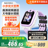 小天才电话手表Q2A/N3/N5【现货速发】GPS精准定位视频通话长续航运动防水儿童男女孩学生礼物玩具 [Q2A新配色]N3霞紫【咨询客服更优惠】