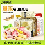 有零有食冻干榴莲草莓脆芒果干154g泰国金枕头榴莲干混合水果冻干休闲零食