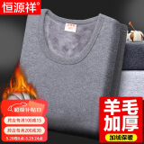 恒源祥【冬季热销】保暖内衣男女加厚加绒秋衣秋裤套装含羊毛秋冬棉衣