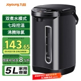 九阳（Joyoung）电热水瓶热水壶 5L 七段保温304不锈钢内胆 0胶水恒温电水壶烧水壶 K50-P611