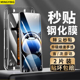 名樱适用【高清秒贴2片装】OPPO Find X7钢化膜曲面全屏玻璃无尘仓高清透明手机防摔保护膜