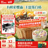 英氏（Engnice）有机婴幼儿五色彩蝶面200g辅食小宝宝儿童蝴蝶面面条早餐无添加盐