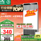 雷士（NVC）国家补贴风暖变频超薄浴霸浴室取暖器暖风照明排气一体卫生间Y346