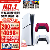 索尼（SONY）【国内保税仓】索尼ps5 slim/pro轻薄版体感家庭游戏机主机港版/日版支持VR/双影奇境 港版PS5 slim光驱版+原装红色手柄保税仓