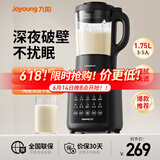 九阳（Joyoung）破壁机家用豆浆机加热多功能低音降噪榨汁机料理机绞肉机婴儿辅食机 破壁机