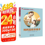 儿童财商启蒙绘本·理性消费（全五册）引导孩子正确的消费理念 培养孩子的财富价值观