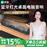 索爱（soaiy）SA-A2音响电脑音箱迷你小音箱多媒体笔记本电脑桌面家用网课台式机USB有线低音炮长条音箱蓝牙版