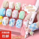 无纺布护指绷带学生写字可爱缠手指套防磨防茧自粘护手胶带布 1卷（颜色随机）