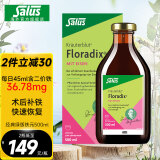 铁元SalusFloradix德国莎露斯铁元补铁铁剂产后女孕妇孕期缺铁维c 经典绿版铁元口服液500ml *1