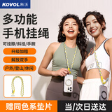 科沃手机挂绳高端加粗编织手腕绳挂脖斜挎挂饰防丢防摔送夹片适用iPhone17ProMax/Mate70