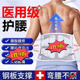纽曼护腰带医用腰间盘劳损腰椎突出男女士腰疼腰护腰带四季透气 【旗舰强力款】医用加宽加强锰钢*9级支撑力 L码【110斤-140斤】轻松弯腰不痛