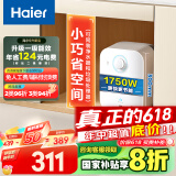 海尔（Haier）【EC5FA】5升电热水器小厨宝 一级能效 国家补贴20% 1750W速热 家用厨房小型 储水式 长效保温