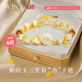 唯一（Winy）三生有幸和田玉手链生日礼物女士朱砂手串送女朋友老婆银手镯