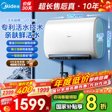 美的（Midea）60升家用TECH活水双胆扁桶超薄电热水器终身免换镁棒水电分离一级能效国家补贴F6025-UD3Pro(HE)