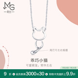 周生生Pt950小猫铂金项链 萌宠白金吊坠配链款款 86716N定价 45厘米