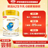 伊利金领冠珍护【三代OPO好吸收】婴儿A2奶粉1段280g(0-6个月)